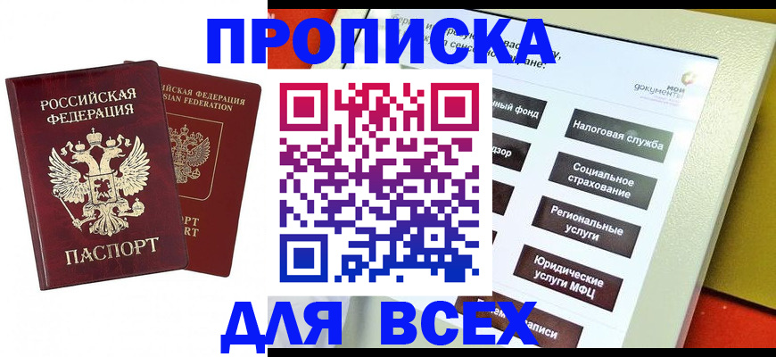 временная регистрация собственник в Богучаре