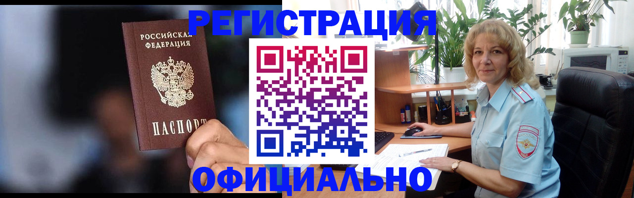 прописка ребенка в Богучаре