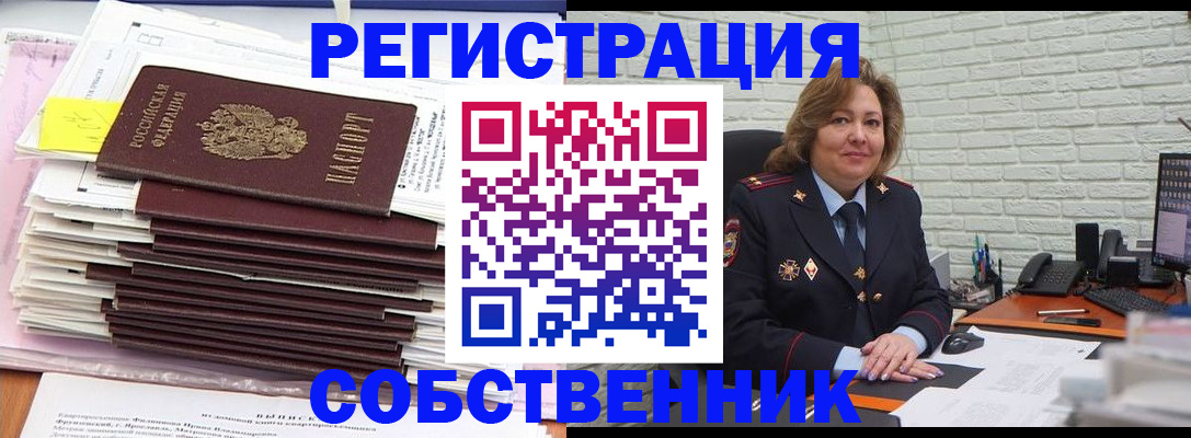 прописка ребенка в Богучаре